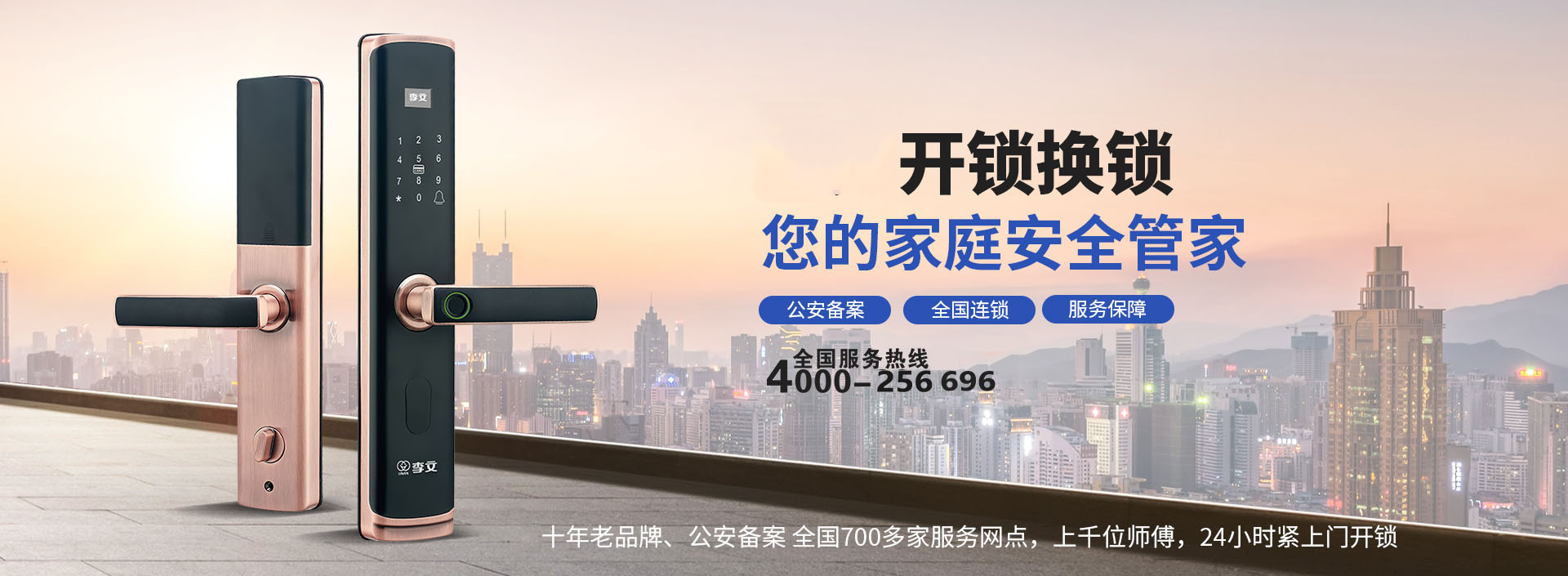 凉山上门开锁得多少钱
