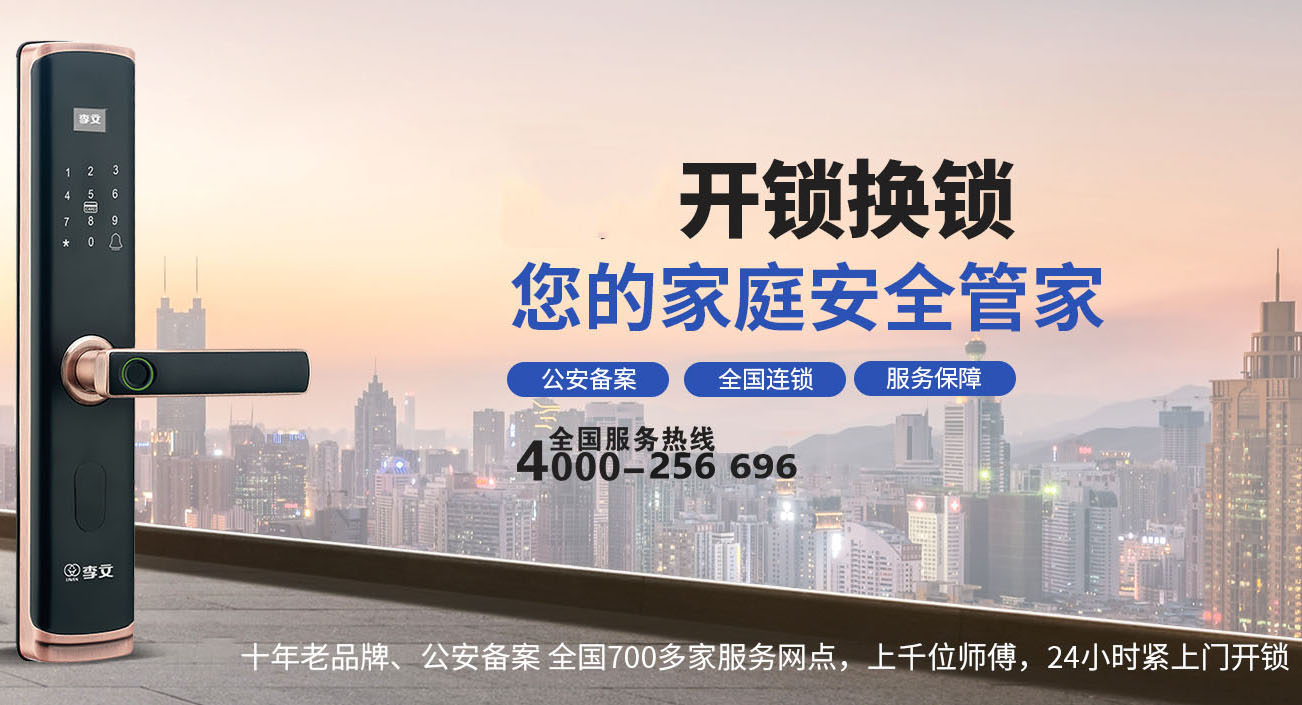 凉山上门开锁得多少钱